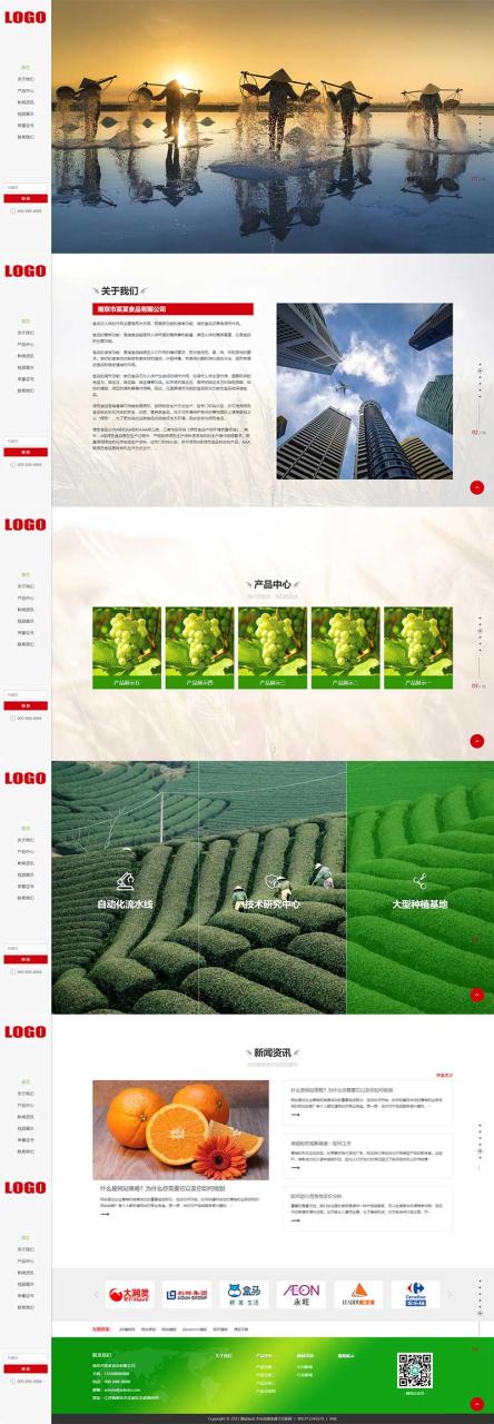水果食品农产品网站模板 – 带视频