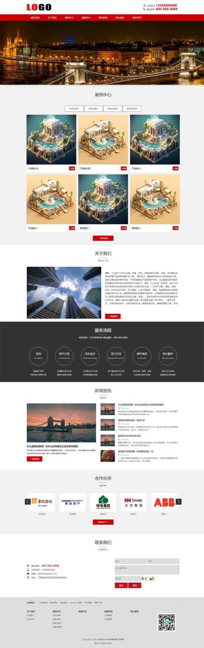 沙盘模型模具类网站模板 – 带视频