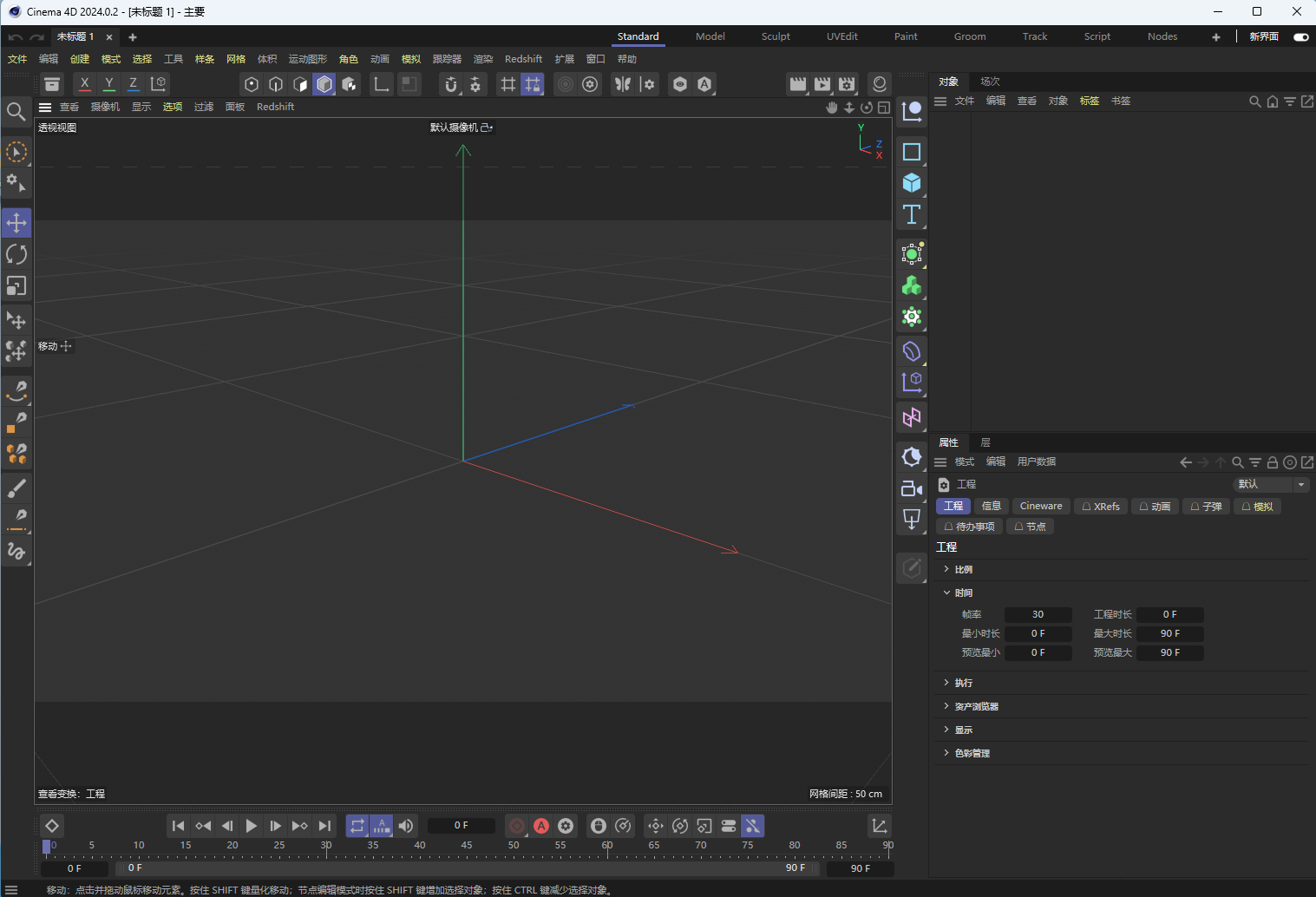 【C4D】Cinema 4D 2024软件下载