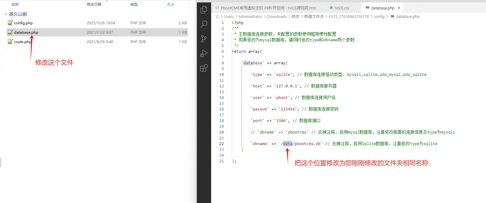 PBOOTCMS模板基础的安全防护设置