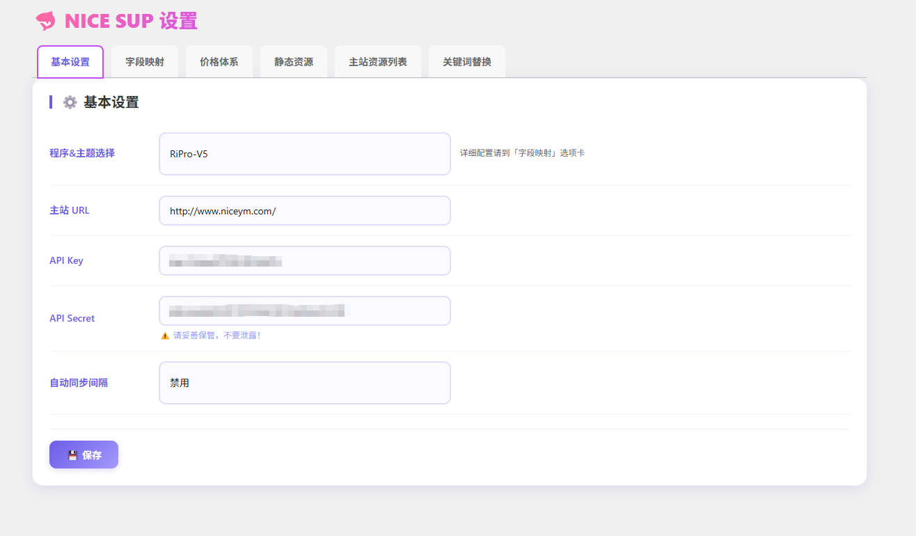 全新上线SUP货源对接系统