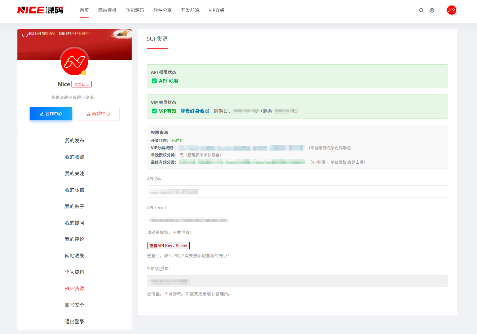 全新上线SUP货源对接系统