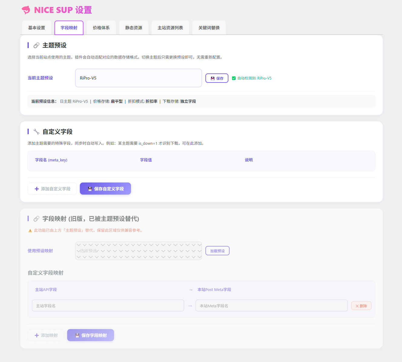 全新上线SUP货源对接系统