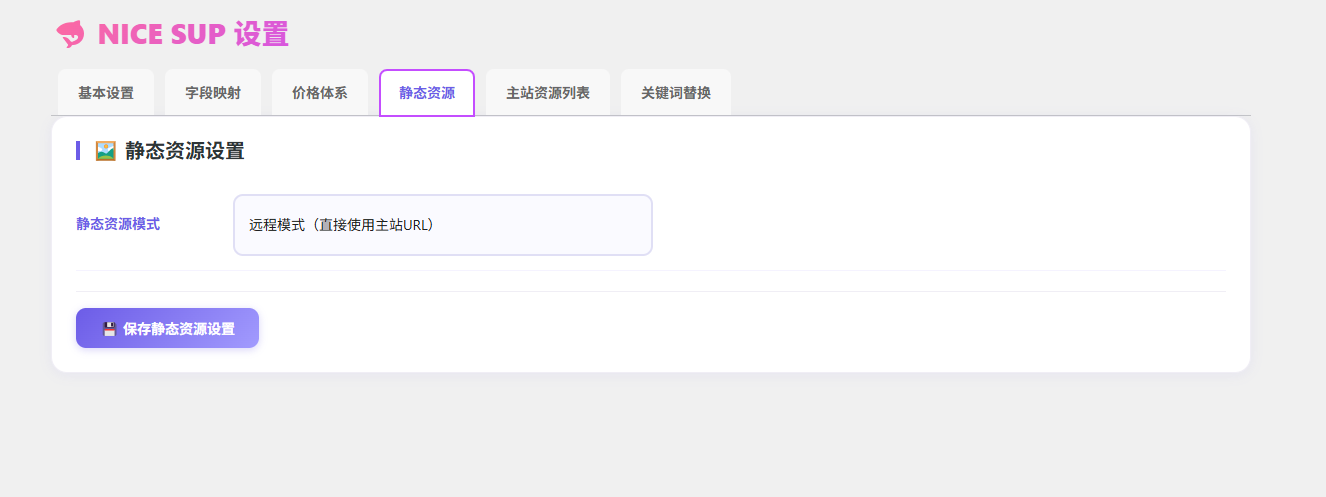 全新上线SUP货源对接系统