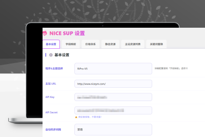 全新上线SUP货源对接系统