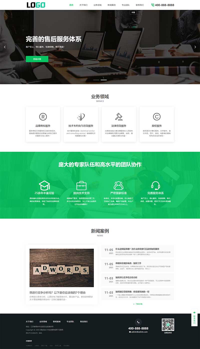 (PC+WAP)商标注册查询网站模板 专利申请网站源码下载 (PC+WAP)商标注册查询网站模板 专利申请网站源码下载