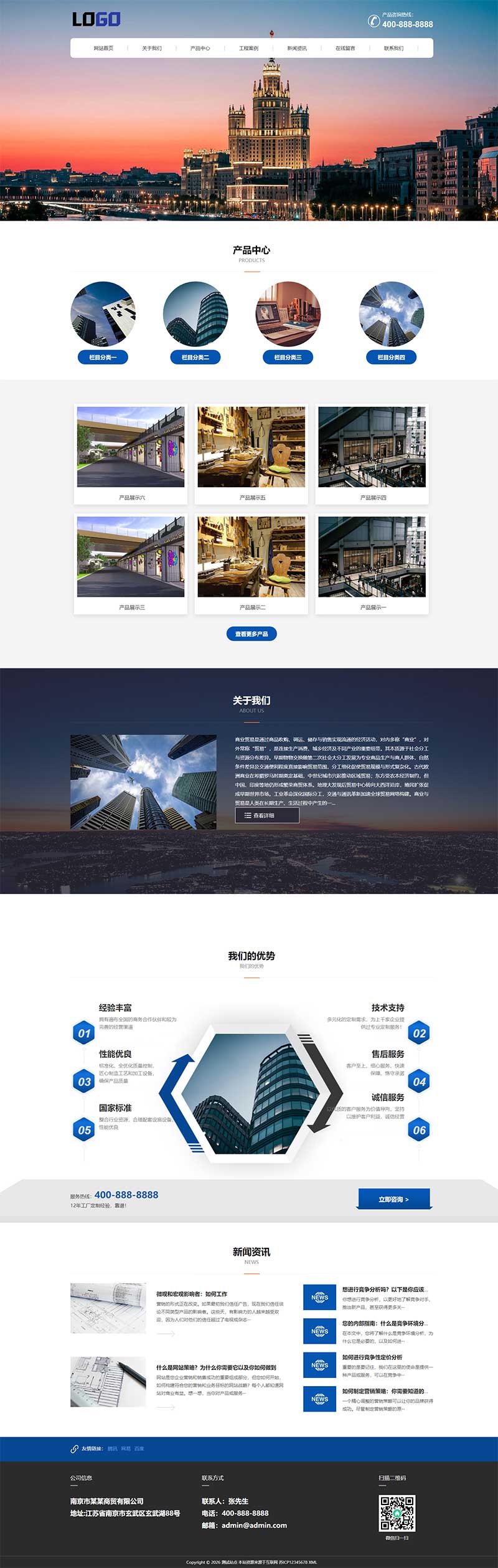 (PC+WAP)商贸工贸网站模板 企业通用网站源码下载 (PC+WAP)商贸工贸网站模板 企业通用网站源码下载