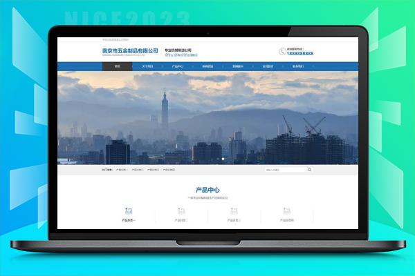 (PC+WAP)五金机械设备营销型网站模板