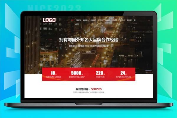 (自适应手机端)红色大气的网络建站公司网站模板