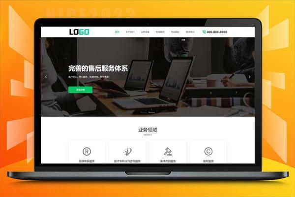 (PC+WAP)商标注册查询网站模板 专利申请网站源码下载