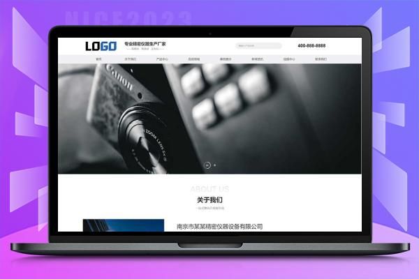 (自适应手机端)精密仪器网站模板 仪表仪器网站源码下载