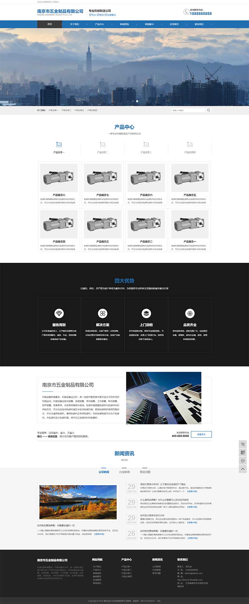 (PC+WAP)五金机械设备营销型网站模板 (PC+WAP)五金机械设备营销型网站模板