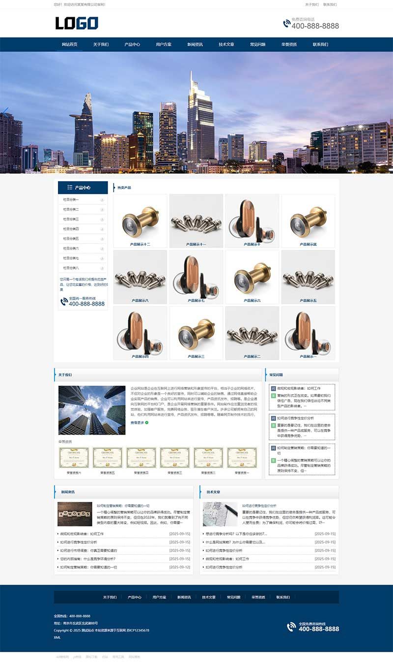 (自适应手机端)展示型企业通用网站模板 企业官网网站源码下载 (自适应手机端)展示型企业通用网站模板 企业官网网站源码下载