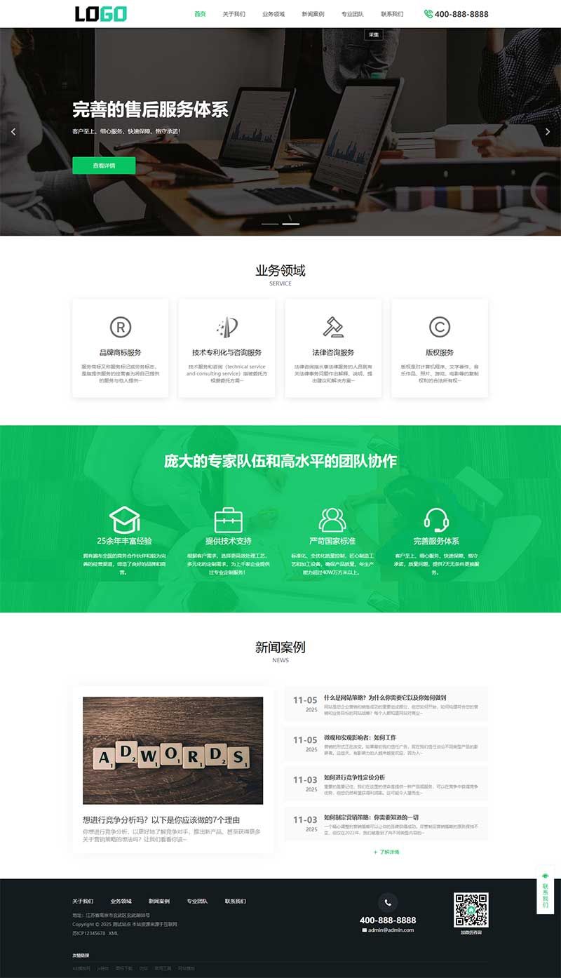 (PC+WAP)商标注册查询网站模板 专利申请网站源码下载 (PC+WAP)商标注册查询网站模板 专利申请网站源码下载