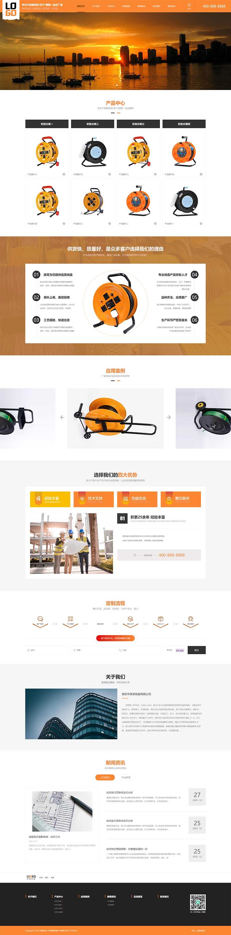 (PC+WAP)电缆线盘网站模板 塑料线盘网站源码下载 (PC+WAP)电缆线盘网站模板 塑料线盘网站源码下载