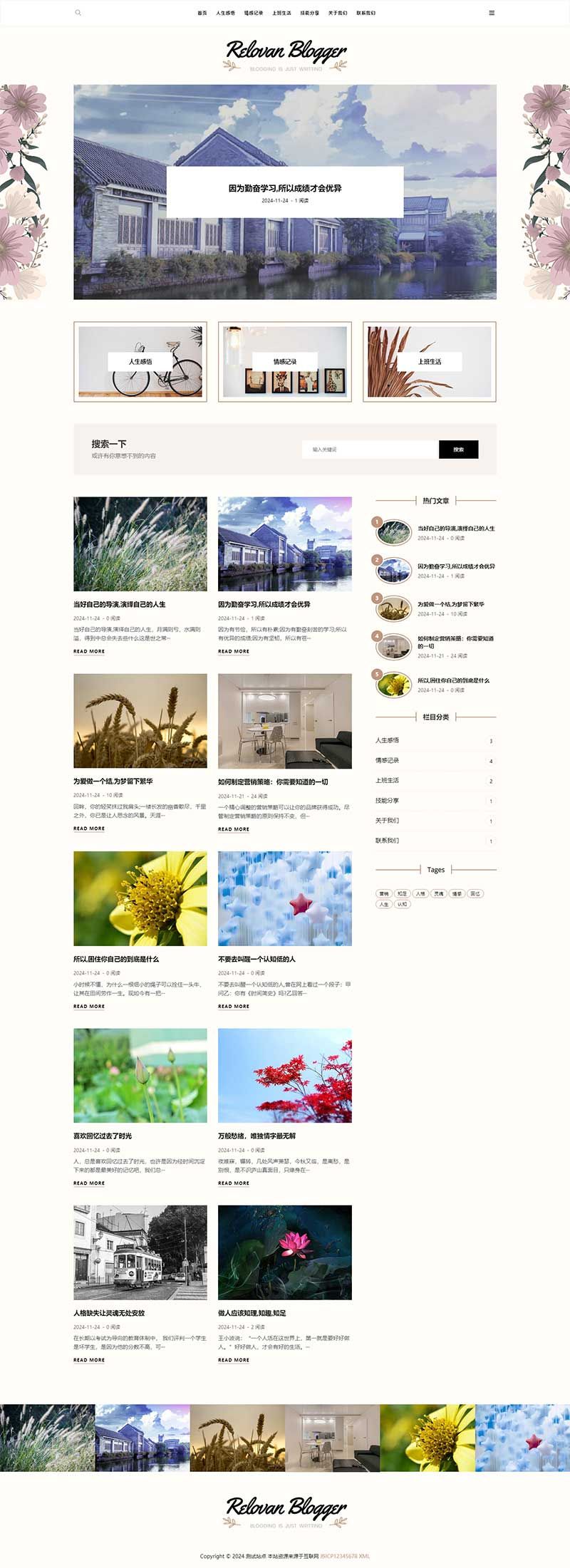(自适应手机端)响应式个人博客网站pbootcms模板 - 带评论功能 (自适应手机端)响应式个人博客网站pbootcms模板 - 带评论功能