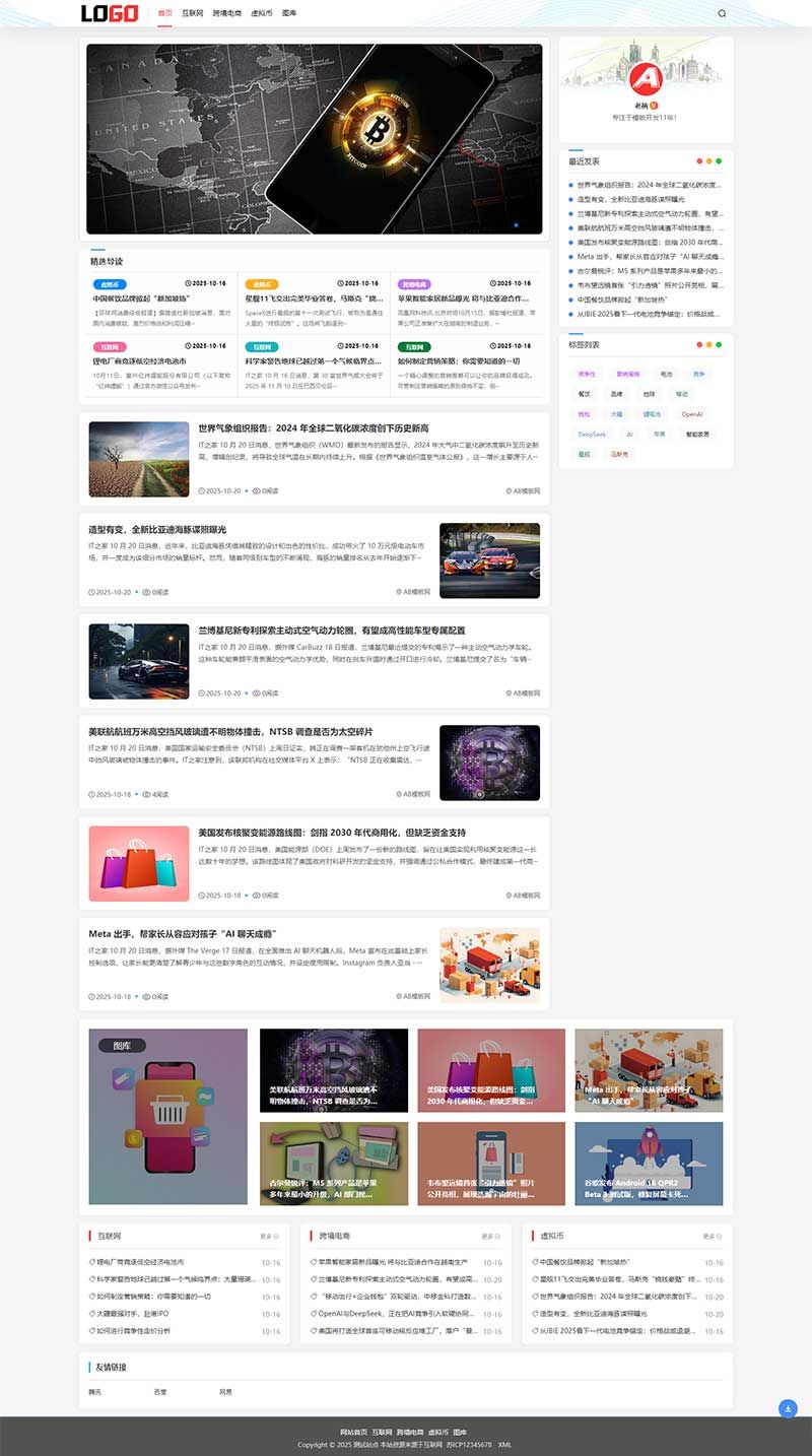 (自适应手机端)新闻资讯网站模板 个人博客网站源码下载 - 带评论功能 (自适应手机端)新闻资讯网站模板 个人博客网站源码下载 - 带评论功能