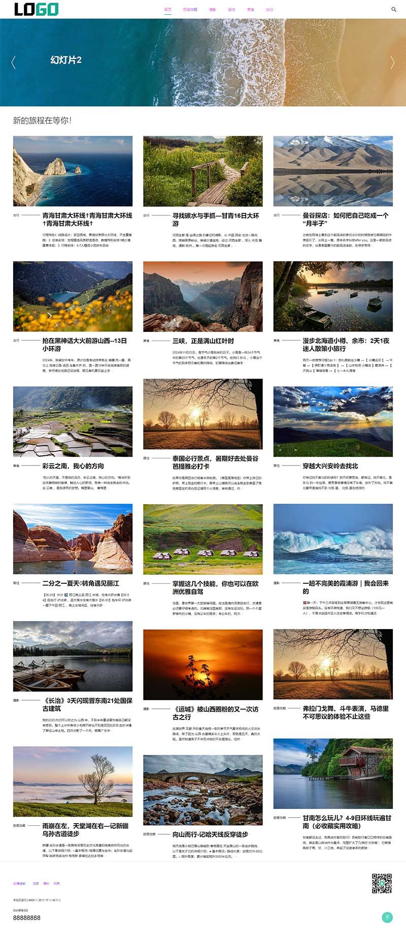 (自适应手机版)旅游攻略网站模板 文章博客网站源码- 带评论功能 (自适应手机版)旅游攻略网站模板 文章博客网站源码- 带评论功能