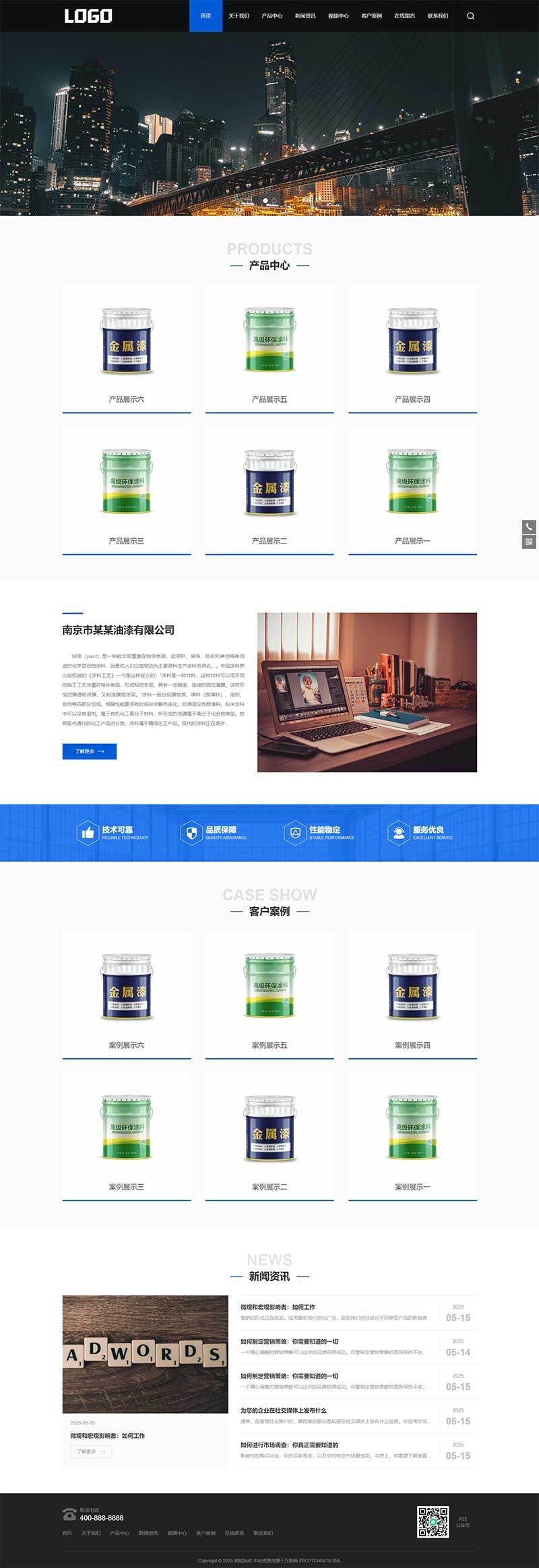 (PC+WAP)油漆涂料网站模板 家装网站源码下载 (PC+WAP)油漆涂料网站模板 家装网站源码下载