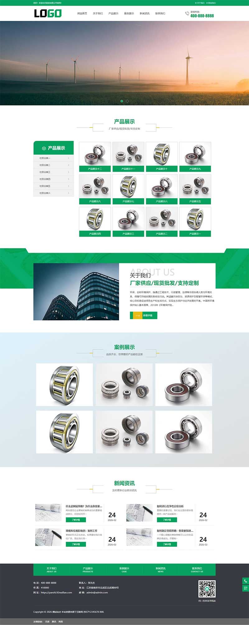 (PC+WAP)稀释装置网站模板 环保设备网站源码下载 (PC+WAP)稀释装置网站模板 环保设备网站源码下载