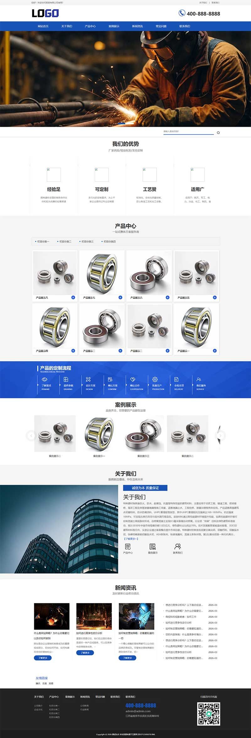 (PC+WAP)特种材料网站模板 特种建材网站源码下载 (PC+WAP)特种材料网站模板 特种建材网站源码下载