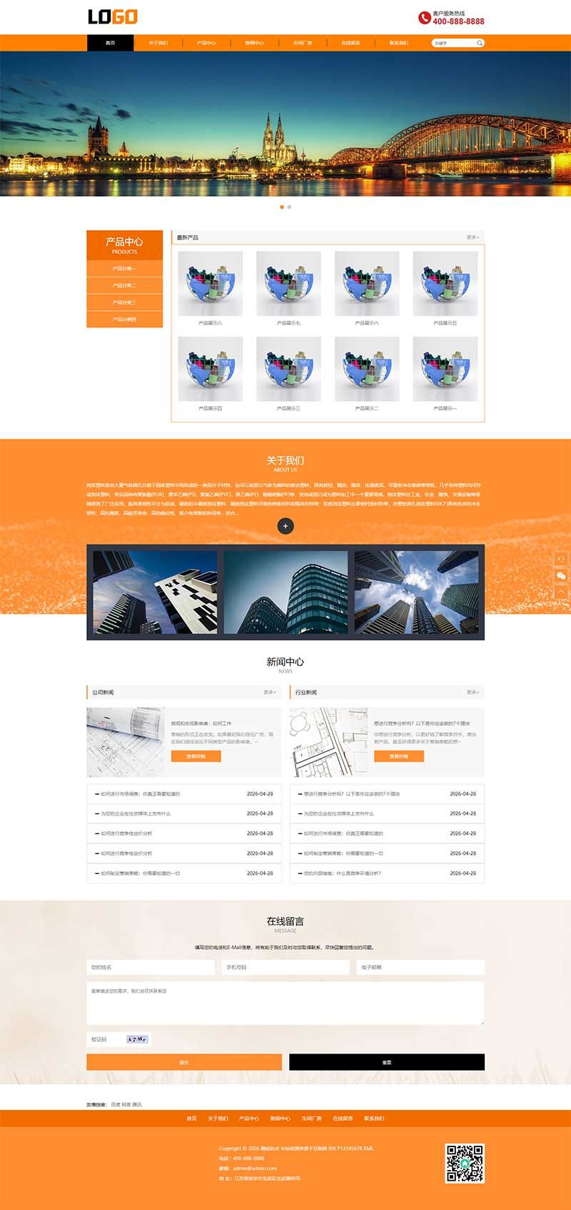 (自适应手机端)泡沫塑料网站模板 塑料制品网站源码下载 (自适应手机端)泡沫塑料网站模板 塑料制品网站源码下载
