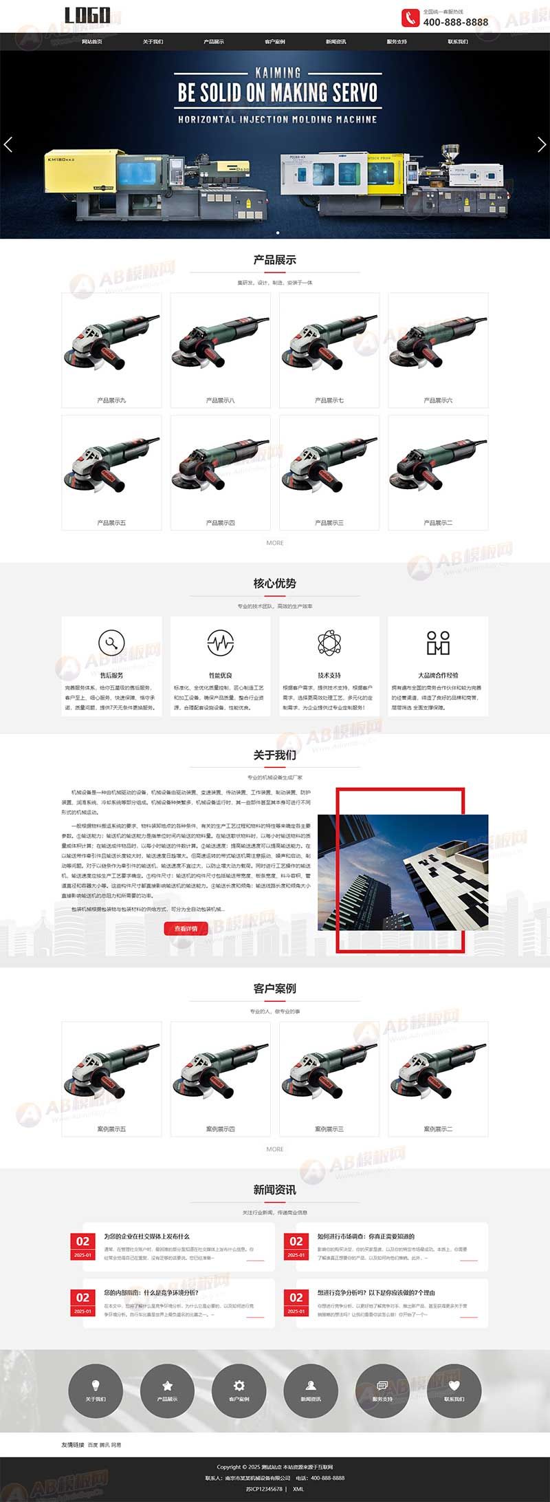 (自适应手机端)烘干机网站模板 通用机械设备网站源码下载 (自适应手机端)烘干机网站模板 通用机械设备网站源码下载