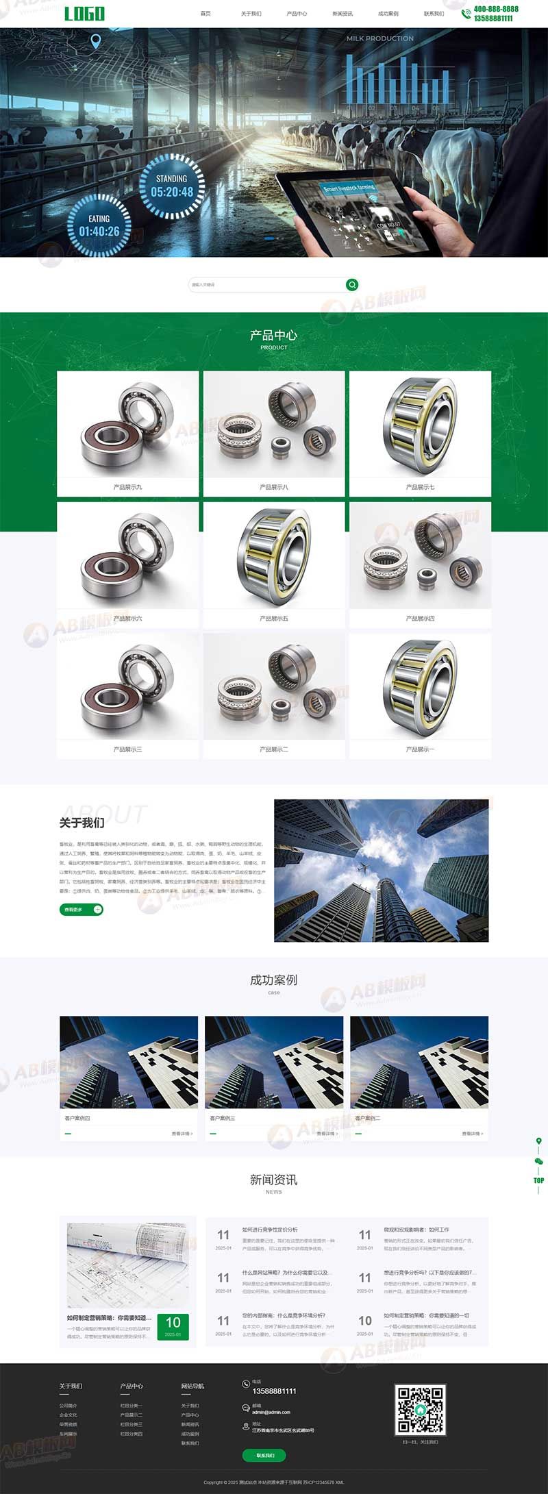 (自适应手机端)畜牧设备网站模板 自动化养殖设备网站源码 (自适应手机端)畜牧设备网站模板 自动化养殖设备网站源码
