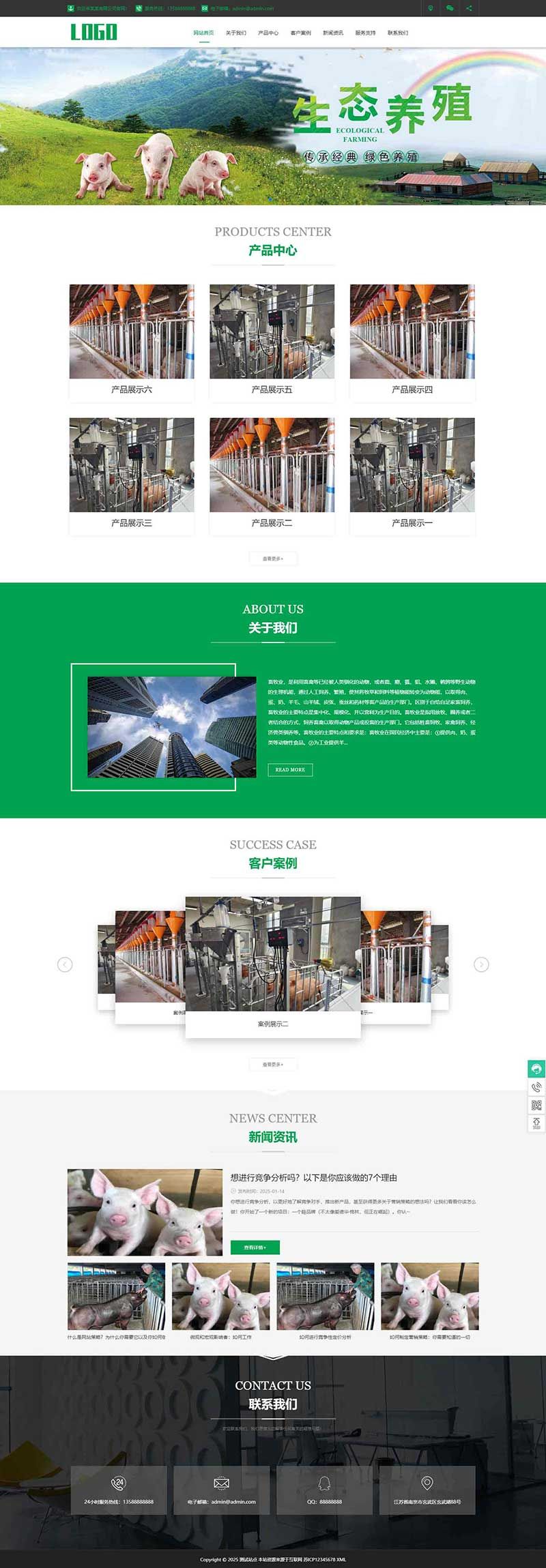 (PC+WAP)畜牧养殖设备网站模板 自动化设备网站源码下载 (PC+WAP)畜牧养殖设备网站模板 自动化设备网站源码下载