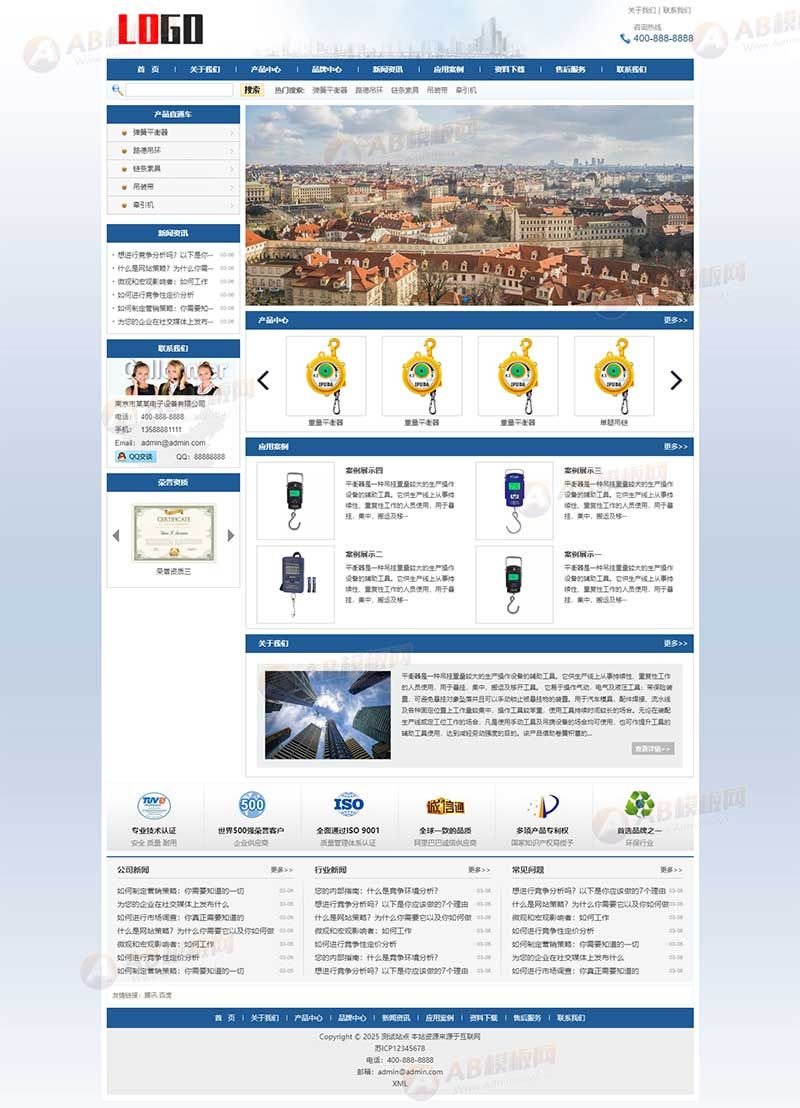 (PC+WAP)吊钩弹簧平衡器网站模板 - 带三级栏目 (PC+WAP)吊钩弹簧平衡器网站模板 - 带三级栏目