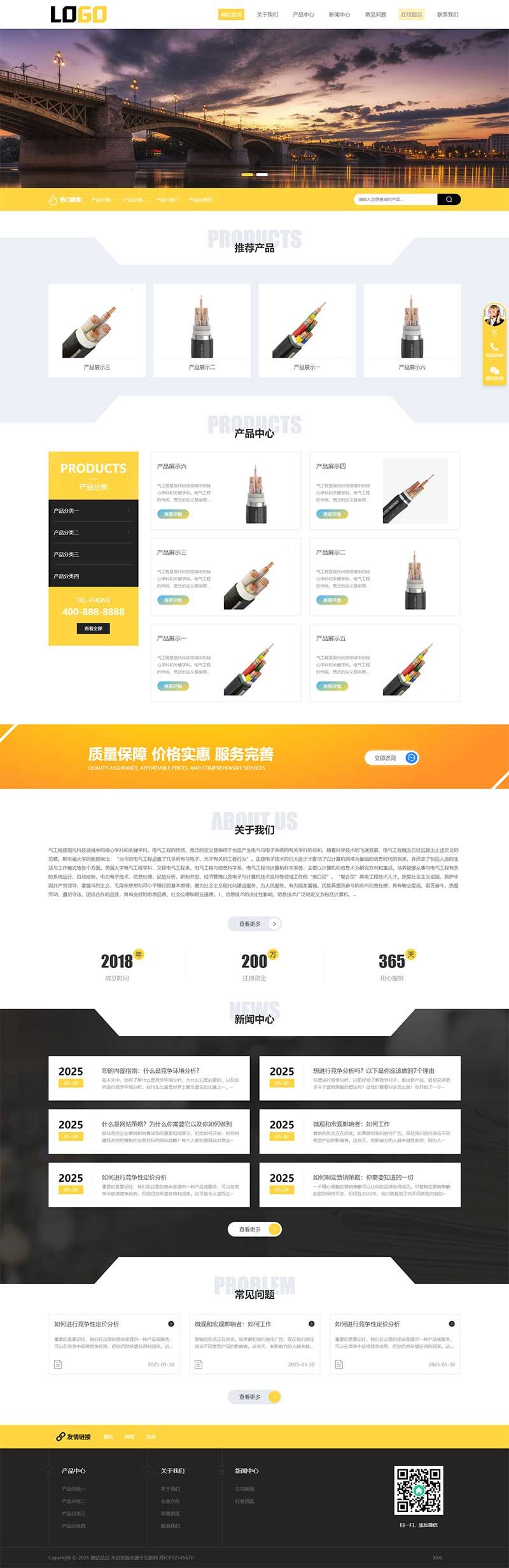(自适应手机端)电气传感器pbootcms网站模板-带三级栏目-产品带视频 (自适应手机端)电气传感器pbootcms网站模板-带三级栏目-产品带视频