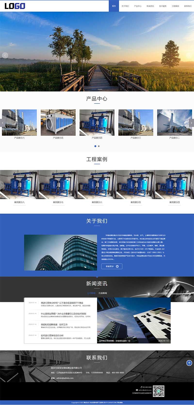 (自适应手机端)环保设备网站模板 过滤设备网站源码下载 (自适应手机端)环保设备网站模板 过滤设备网站源码下载