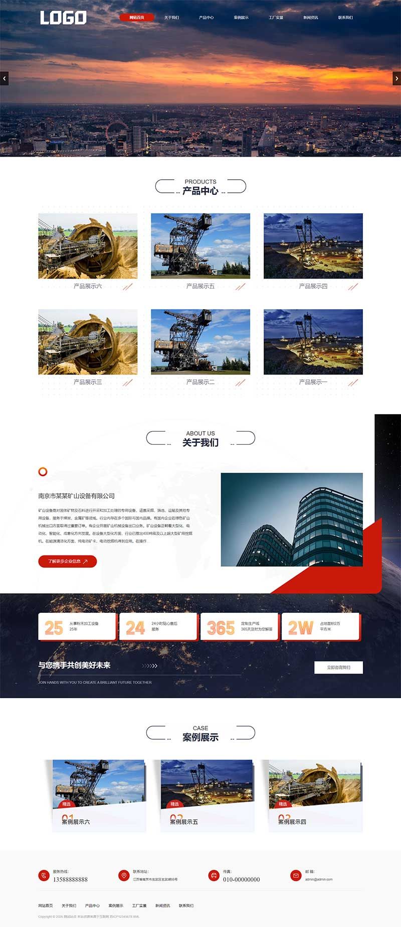 (PC+WAP)矿山设备网站模板 碎石机网站源码下载 (PC+WAP)矿山设备网站模板 碎石机网站源码下载