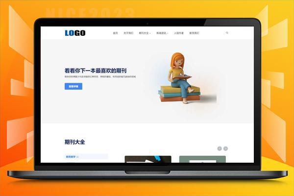 (自适应手机端)图书期刊绘本网站pbootcms模板