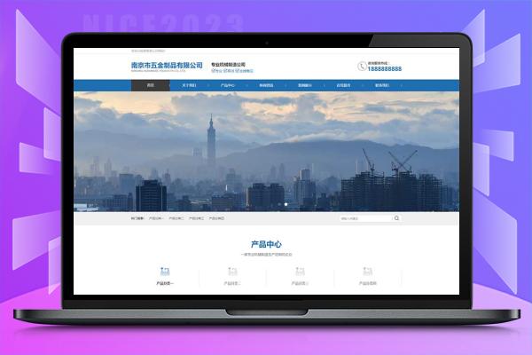 (PC+WAP)五金机械设备营销型网站模板