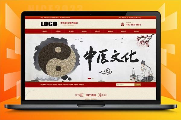 (自适应手机端)中药馆中医网站模板