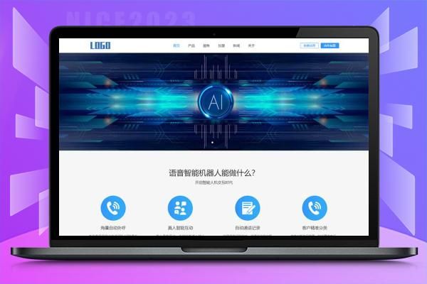 (自适应手机端)智能电话AI机器人语音软件网站模板