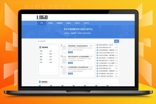 (自适应手机端)电影解说文案网站模板 word资源网站源码下载