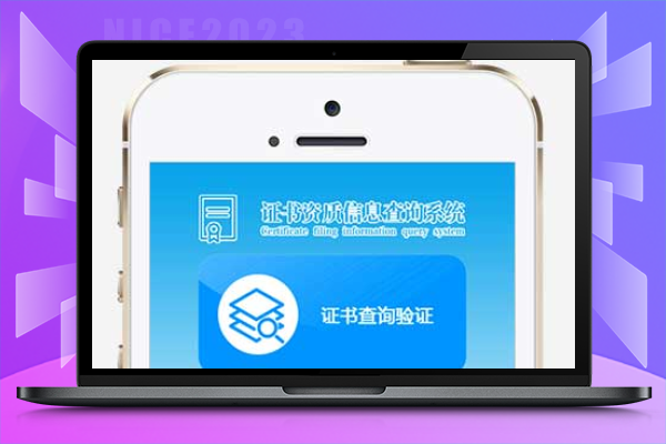 (自适应手机端)证书查询系统网站模板
