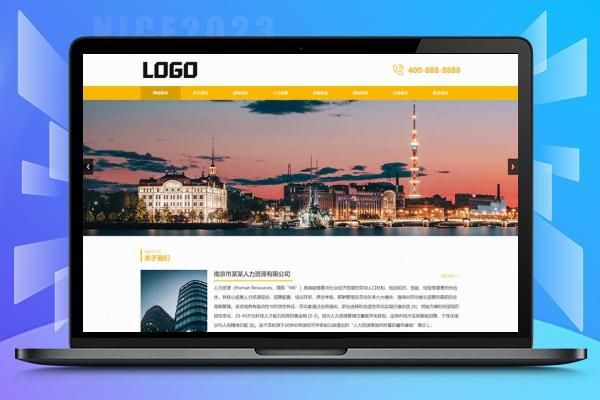 (PC+WAP)人力资源网站模板 职业介绍所网站源码下载