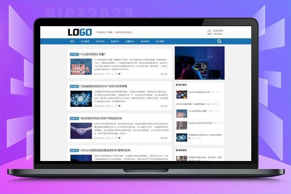 (自适应手机端)SEO优化博客网站模板 个人博客资讯网站源码下载