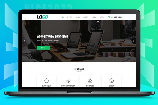 (PC+WAP)商标注册查询网站模板 专利申请网站源码下载