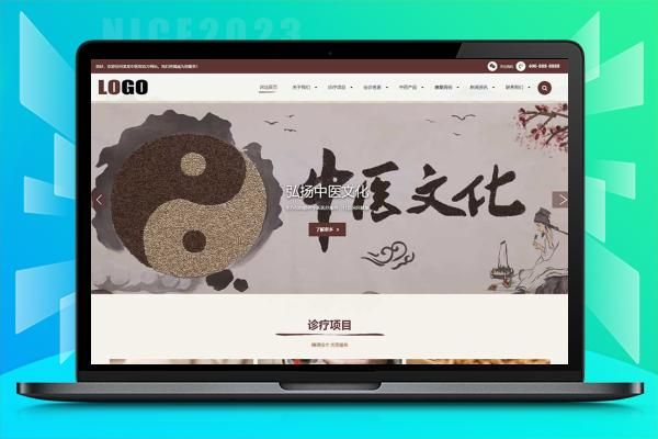 (自适应手机端)中药馆中医网站模板