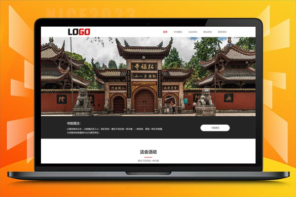(自适应手机端)寺庙佛教网站模板 佛法寺庙网站源码下载