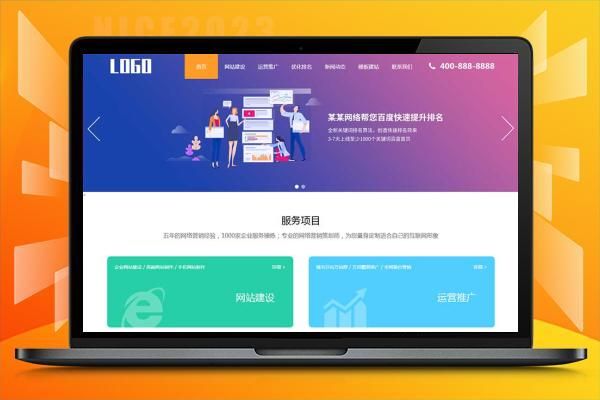(自适应手机端)SEO优化排名服务公司网站模板