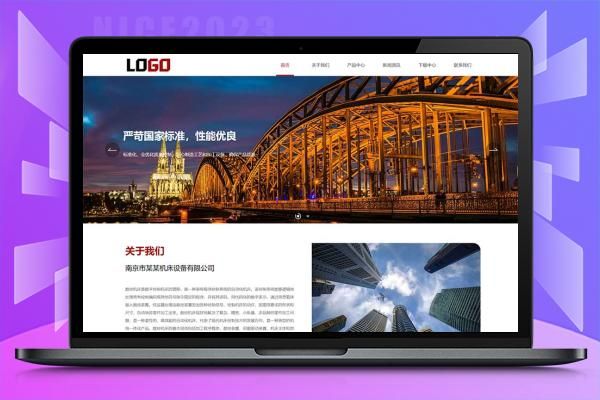 (自适应手机端)数控车床网站模板 数控机床网站源码下载