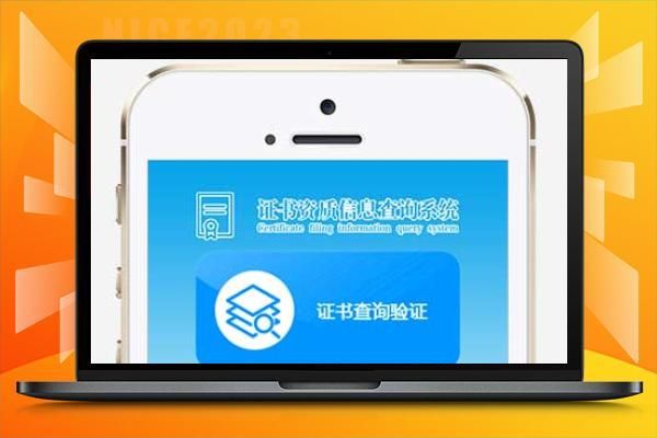 (自适应手机端)证书查询系统网站模板