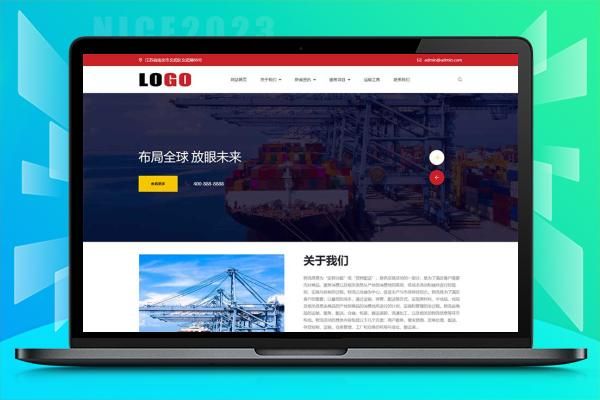 (自适应手机端)物流运输快递仓储网站模板 – 带三级栏目