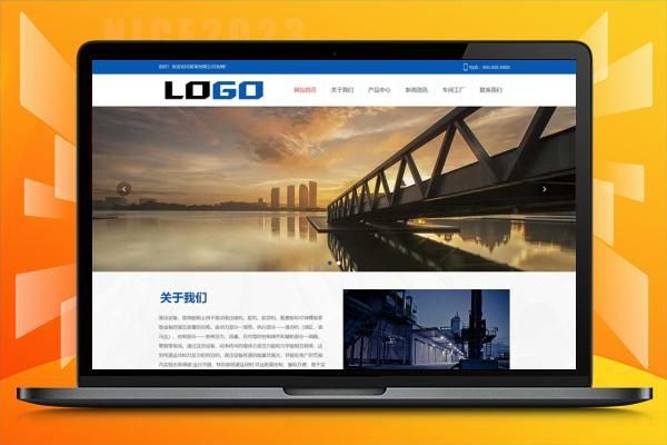 (PC+WAP)液压机网站模板 液压设备网站源码下载