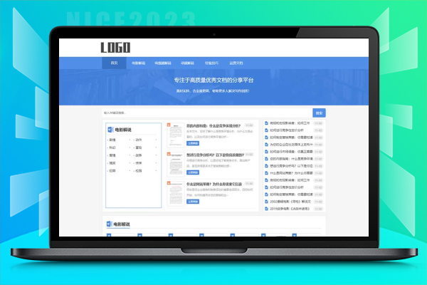 (自适应手机端)电影解说文案网站模板 word资源网站源码下载